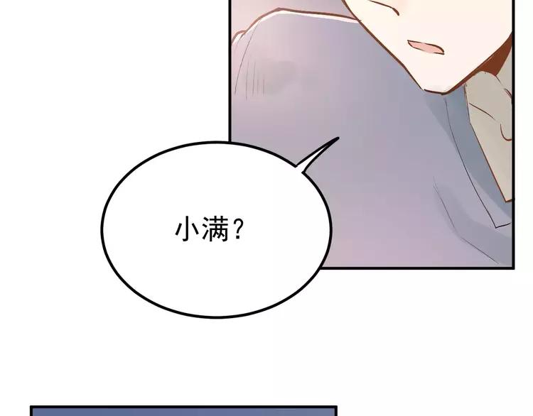 The Tyrant Falls in Love (Can Can) Ch.71 p77