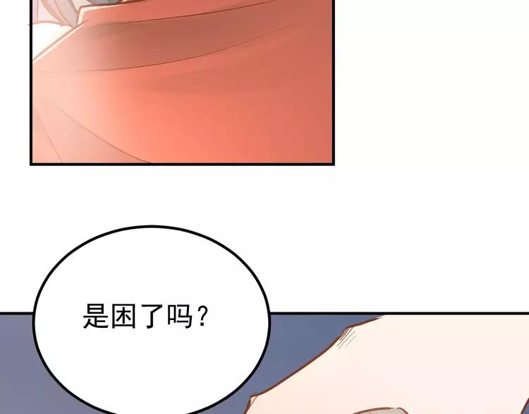 The Tyrant Falls in Love (Can Can) Ch.71 p79
