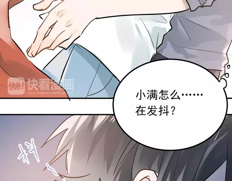 The Tyrant Falls in Love (Can Can) Ch.71 p84
