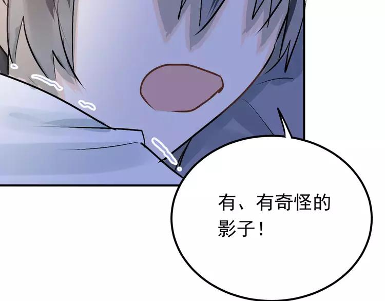 The Tyrant Falls in Love (Can Can) Ch.71 p86