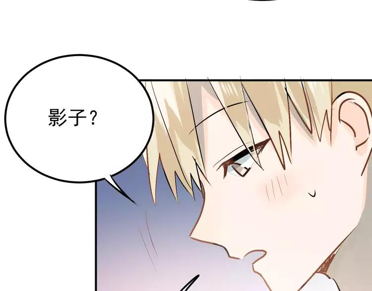 The Tyrant Falls in Love (Can Can) Ch.71 p87