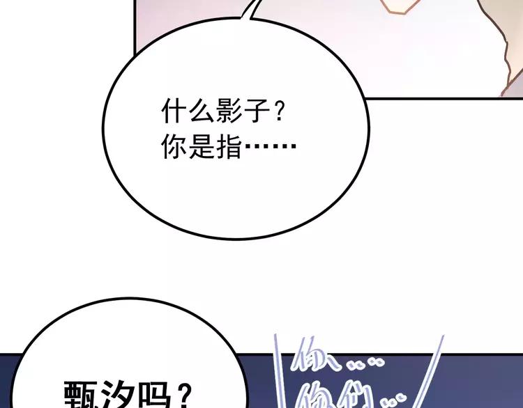 The Tyrant Falls in Love (Can Can) Ch.71 p88