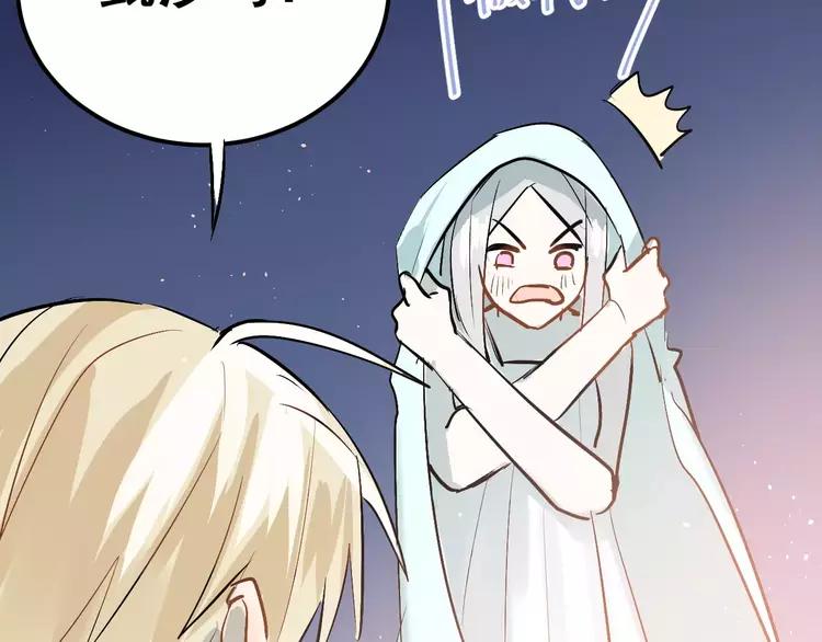 The Tyrant Falls in Love (Can Can) Ch.71 p89