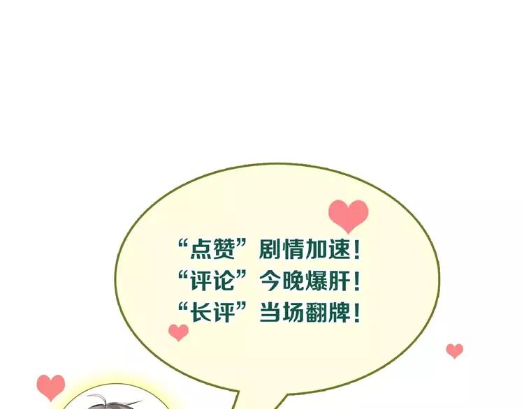 The Tyrant Falls in Love (Can Can) Ch.71 p96