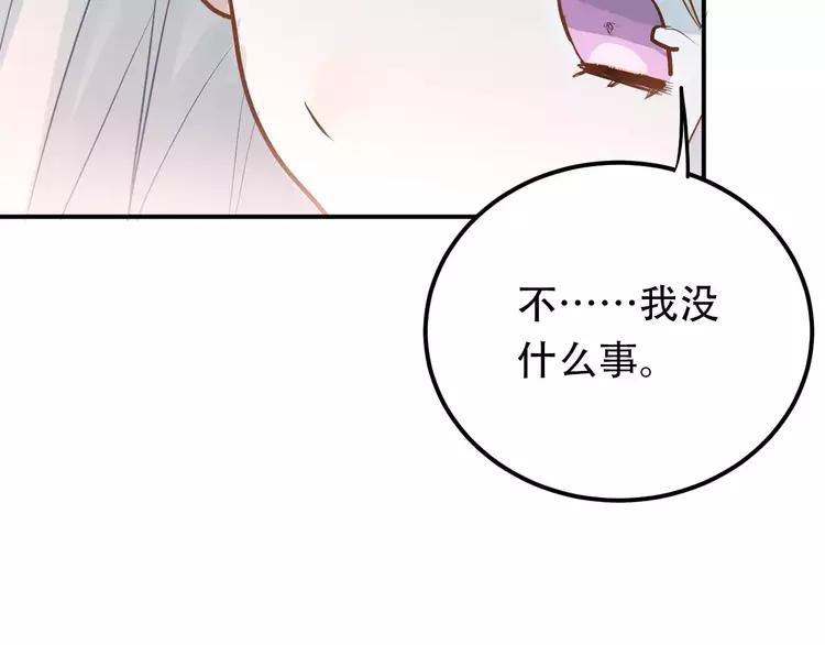 The Tyrant Falls in Love (Can Can) Ch.72 p10