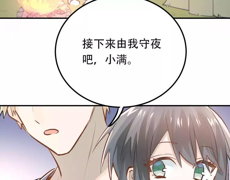 The Tyrant Falls in Love (Can Can) Ch.72 p14