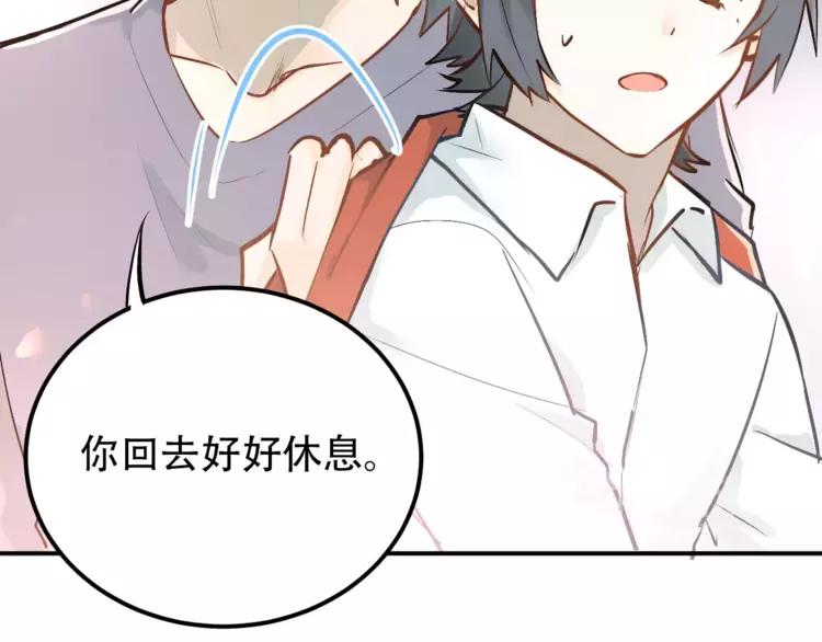 The Tyrant Falls in Love (Can Can) Ch.72 p15
