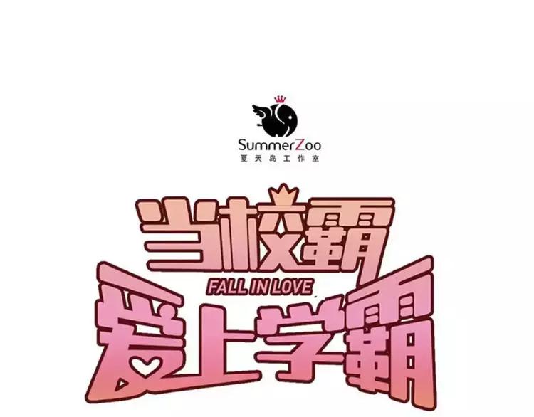 The Tyrant Falls in Love (Can Can) Ch.72 p26