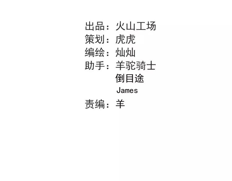 The Tyrant Falls in Love (Can Can) Ch.72 p27