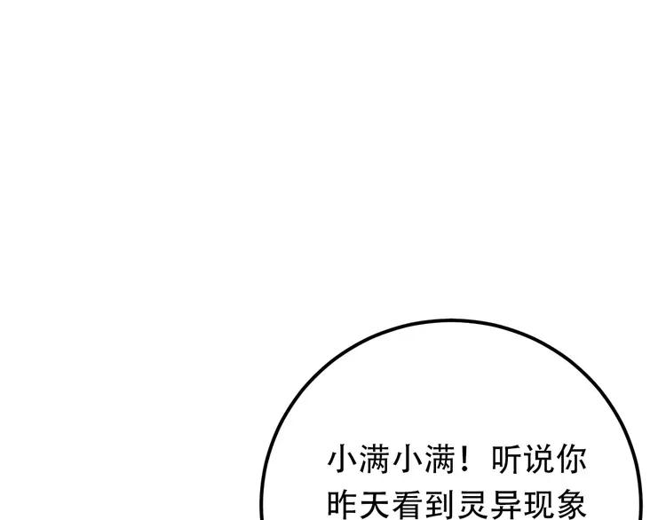 The Tyrant Falls in Love (Can Can) Ch.72 p28