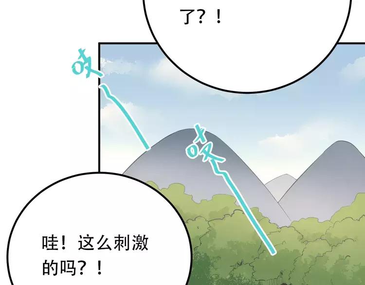 The Tyrant Falls in Love (Can Can) Ch.72 p29