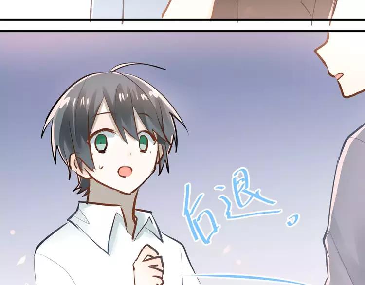 The Tyrant Falls in Love (Can Can) Ch.72 p3