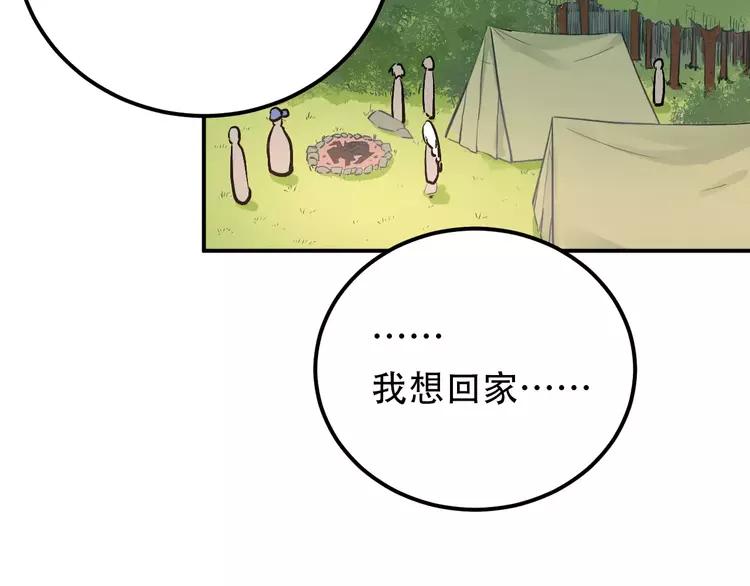 The Tyrant Falls in Love (Can Can) Ch.72 p30
