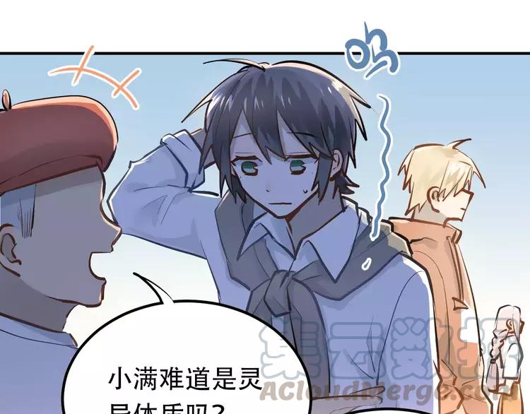 The Tyrant Falls in Love (Can Can) Ch.72 p31