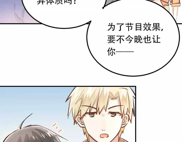 The Tyrant Falls in Love (Can Can) Ch.72 p32