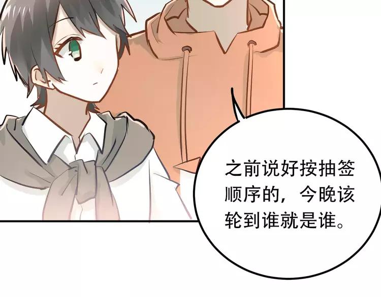 The Tyrant Falls in Love (Can Can) Ch.72 p33