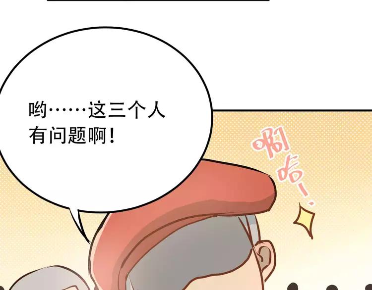 The Tyrant Falls in Love (Can Can) Ch.72 p40