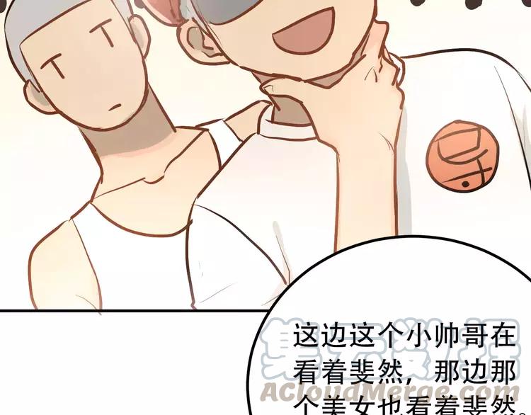 The Tyrant Falls in Love (Can Can) Ch.72 p41