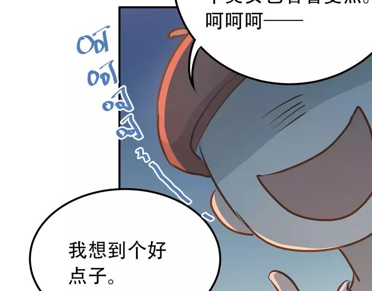 The Tyrant Falls in Love (Can Can) Ch.72 p42