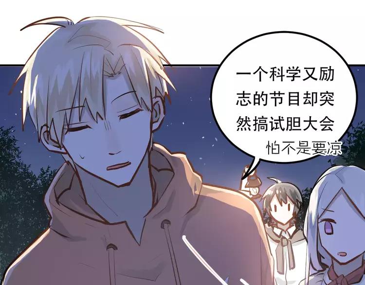 The Tyrant Falls in Love (Can Can) Ch.72 p46