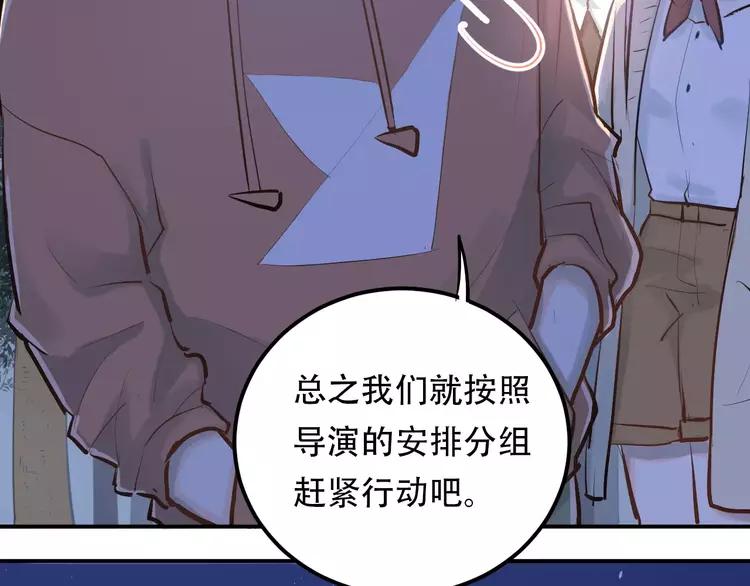 The Tyrant Falls in Love (Can Can) Ch.72 p47