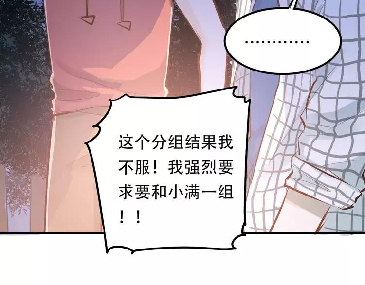 The Tyrant Falls in Love (Can Can) Ch.72 p49