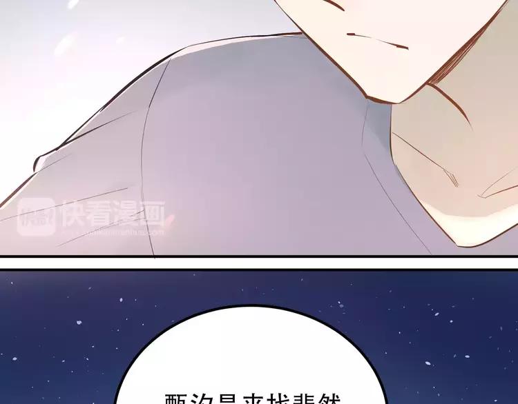 The Tyrant Falls in Love (Can Can) Ch.72 p5