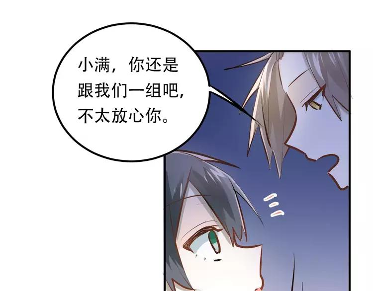 The Tyrant Falls in Love (Can Can) Ch.72 p50