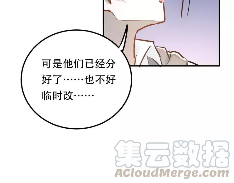 The Tyrant Falls in Love (Can Can) Ch.72 p51
