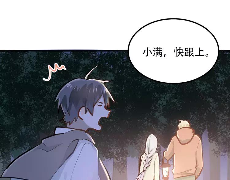 The Tyrant Falls in Love (Can Can) Ch.72 p52