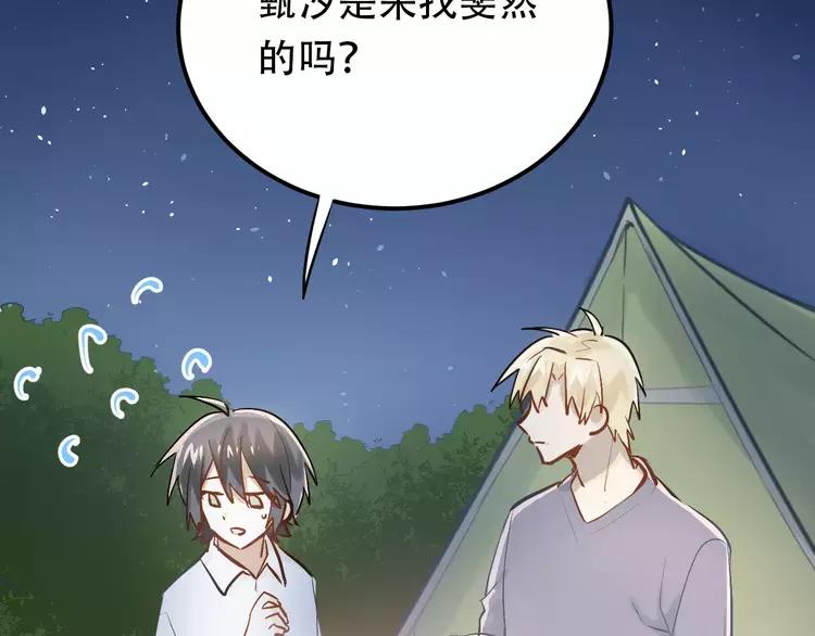 The Tyrant Falls in Love (Can Can) Ch.72 p6