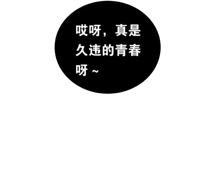 The Tyrant Falls in Love (Can Can) Ch.72 p60