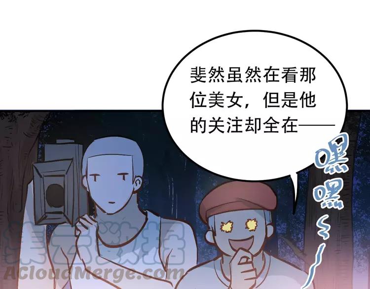 The Tyrant Falls in Love (Can Can) Ch.72 p61