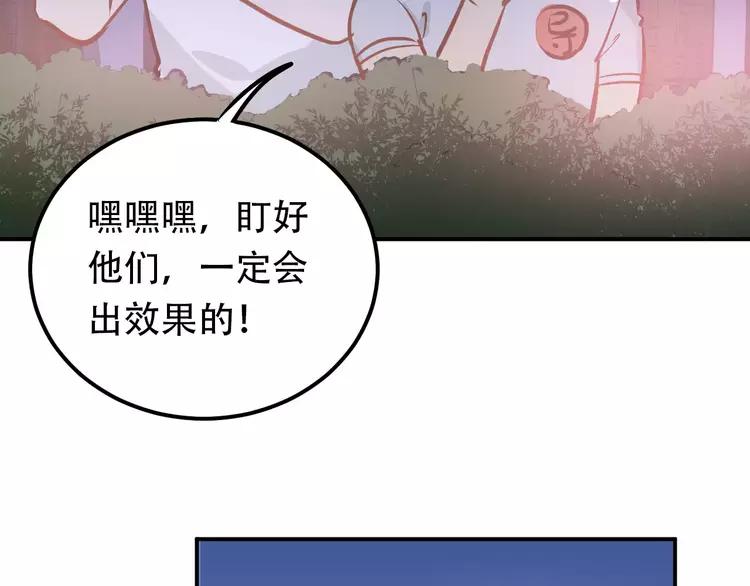 The Tyrant Falls in Love (Can Can) Ch.72 p62
