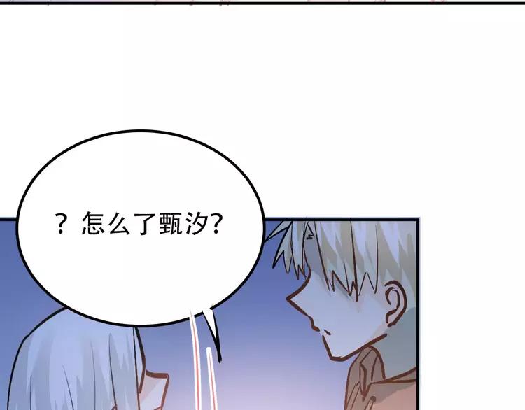 The Tyrant Falls in Love (Can Can) Ch.72 p66