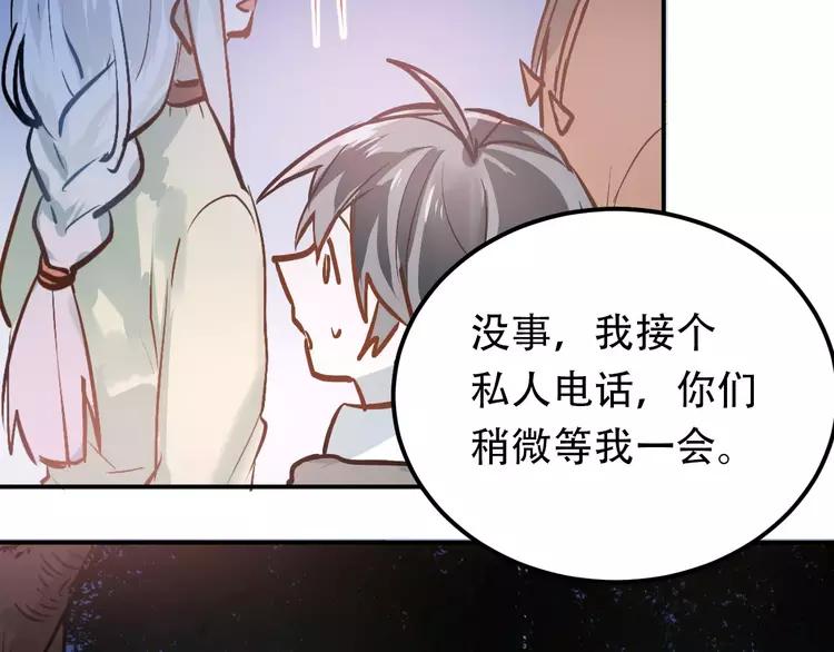 The Tyrant Falls in Love (Can Can) Ch.72 p67