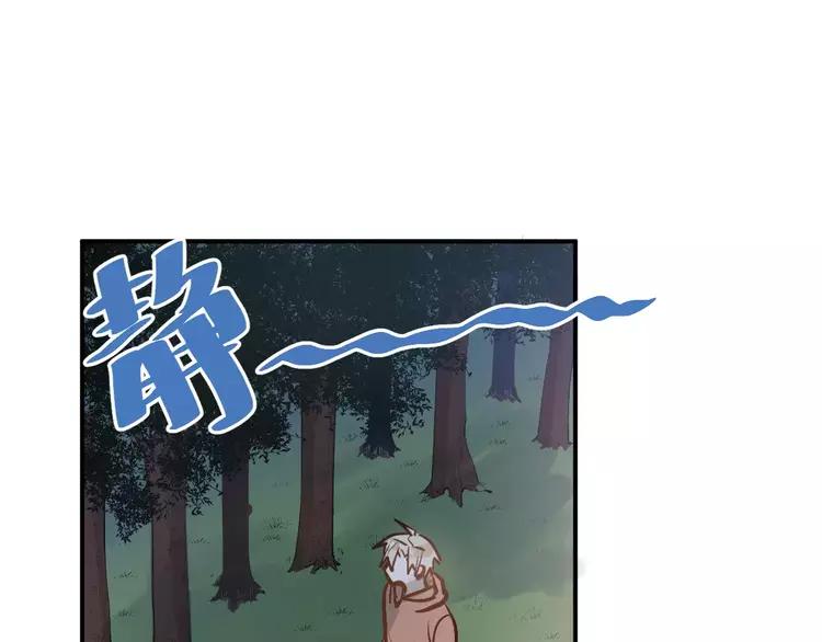 The Tyrant Falls in Love (Can Can) Ch.72 p70