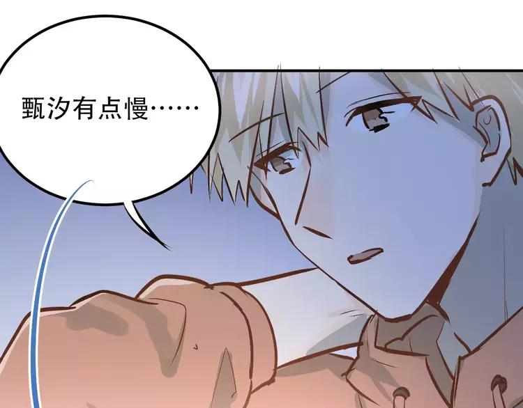 The Tyrant Falls in Love (Can Can) Ch.72 p72