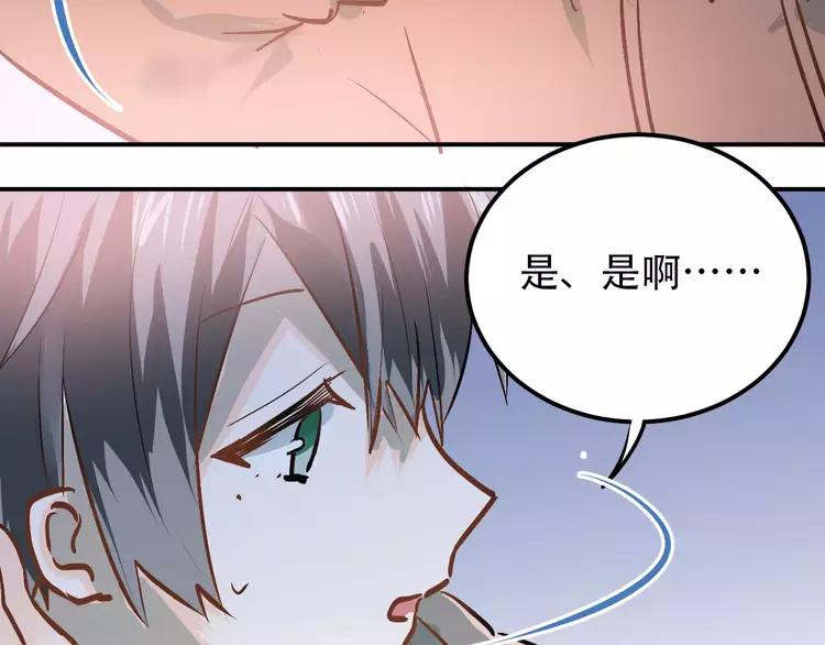The Tyrant Falls in Love (Can Can) Ch.72 p73
