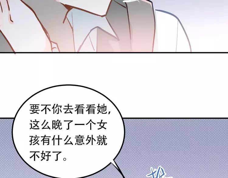 The Tyrant Falls in Love (Can Can) Ch.72 p74