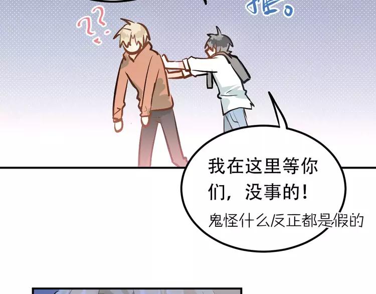 The Tyrant Falls in Love (Can Can) Ch.72 p75