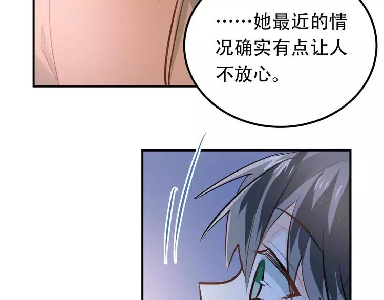 The Tyrant Falls in Love (Can Can) Ch.72 p77