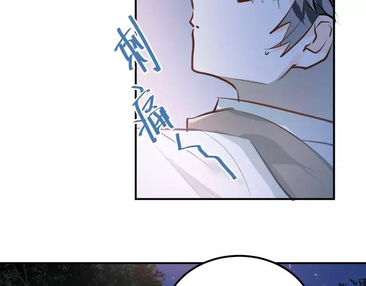 The Tyrant Falls in Love (Can Can) Ch.72 p78