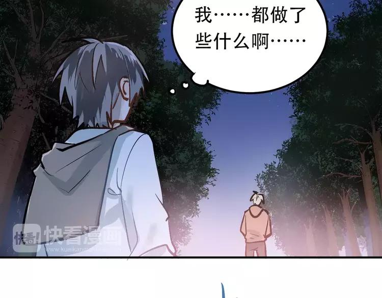 The Tyrant Falls in Love (Can Can) Ch.72 p79