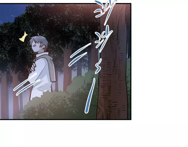 The Tyrant Falls in Love (Can Can) Ch.72 p80