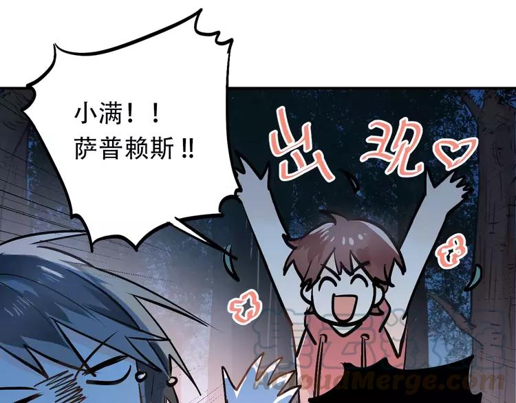 The Tyrant Falls in Love (Can Can) Ch.72 p81