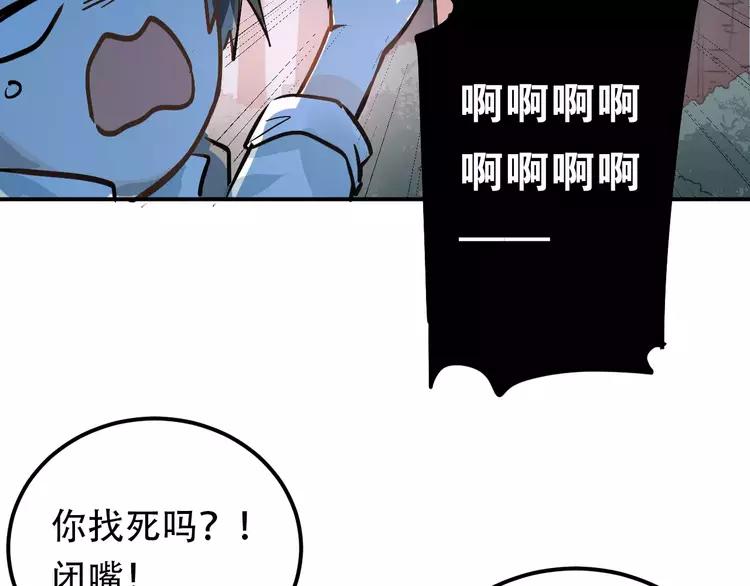 The Tyrant Falls in Love (Can Can) Ch.72 p82