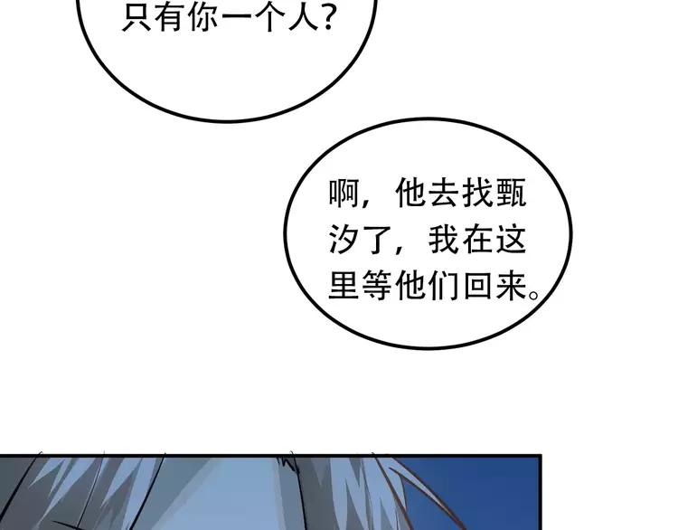 The Tyrant Falls in Love (Can Can) Ch.72 p85