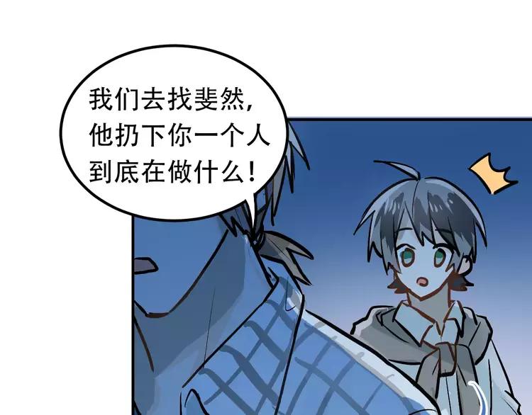 The Tyrant Falls in Love (Can Can) Ch.72 p87