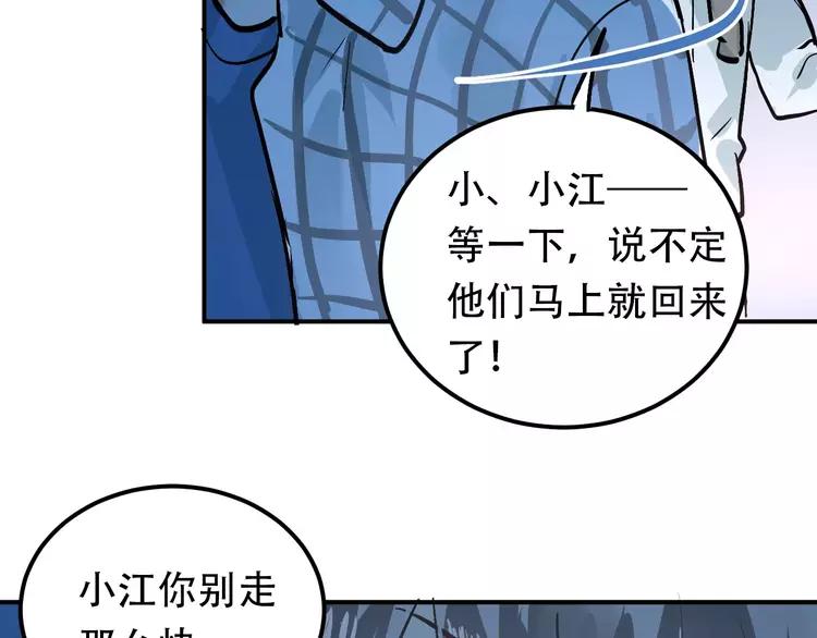 The Tyrant Falls in Love (Can Can) Ch.72 p88